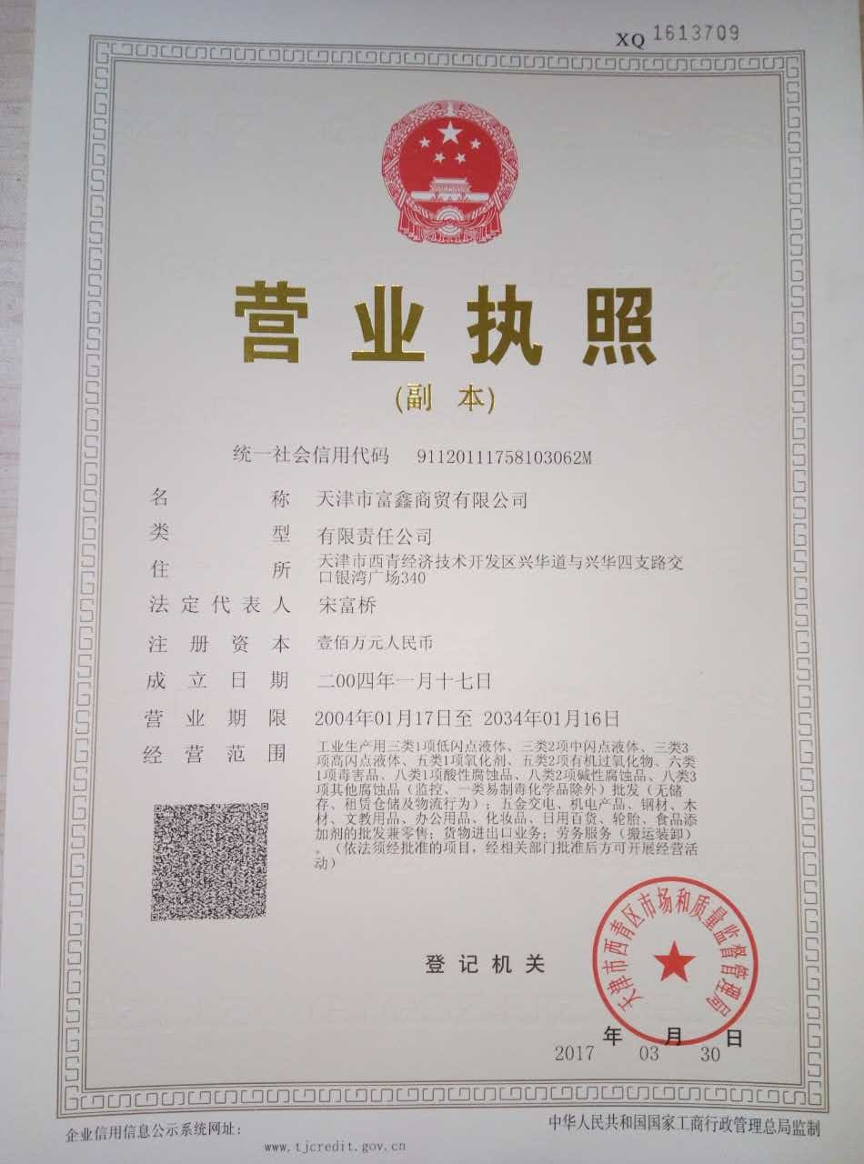 執(zhí)照